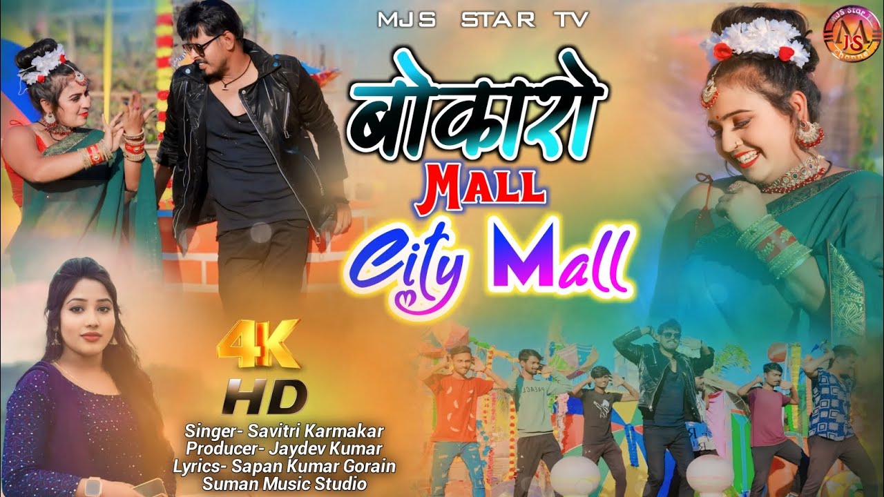 Bokaro Mall City Mall | Savitri Karmakar | New Khortha Song 2024 | Pritam Adhikari, Puja Adhikari