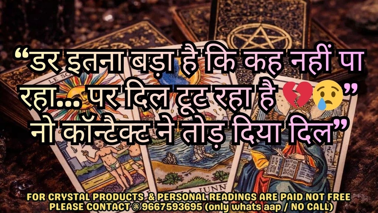 NO CONTACT - MORNING THOUGHTS OF YOUR PARTNER😍 UNKI CURRENT FEELINGS 💕TODAY HINDI TAROT CARD READING
