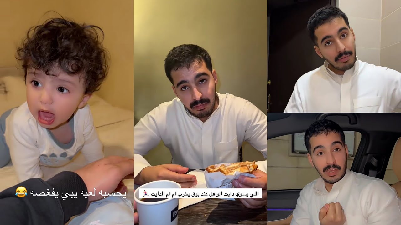 سنابات عبدالله السلامه| يوسف فنان بالكوي😂قصيدة الحب😭 راح الدايت بالكافي🤣مشعل يبغى يلعب مع دحوم 🥹