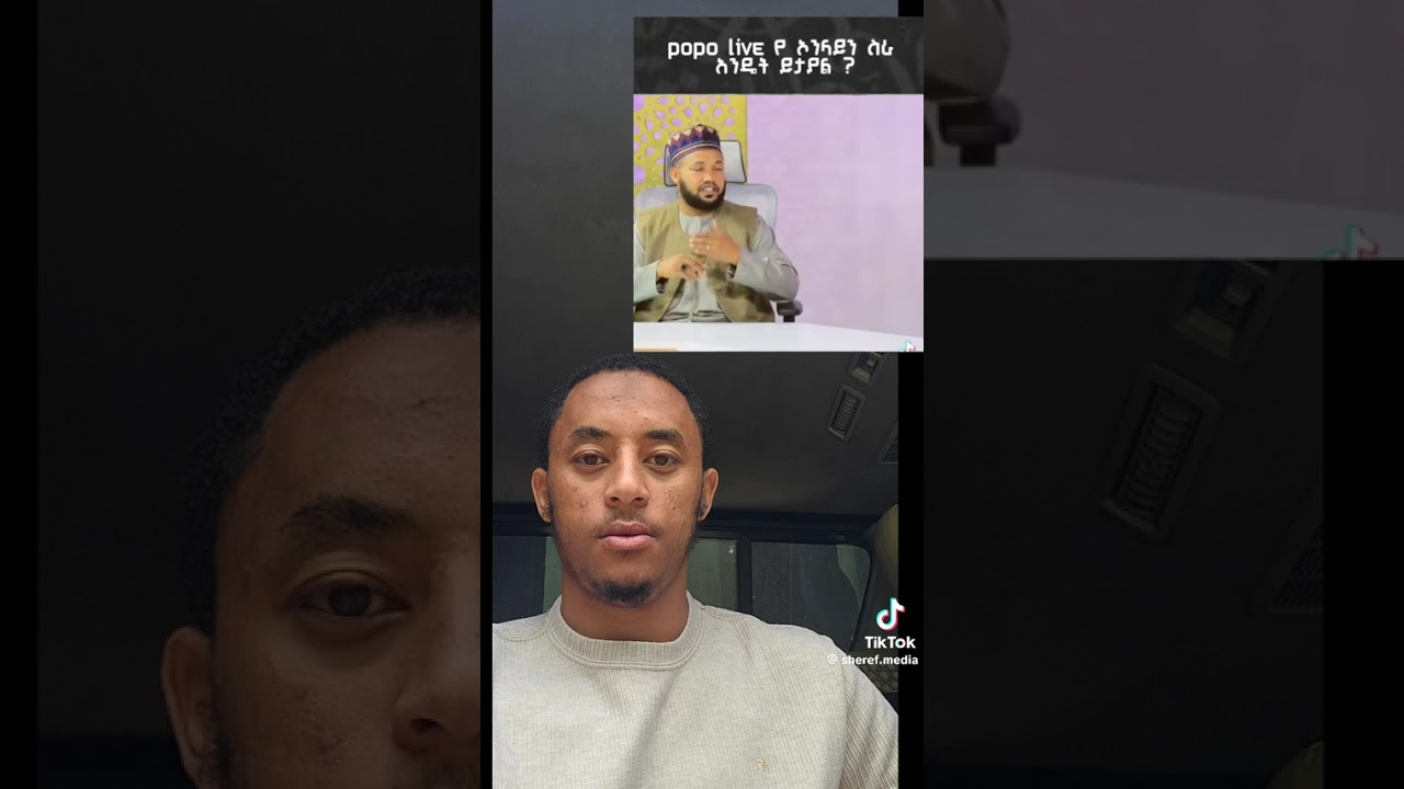poppo live በእስልምና እንዴት ይታያል? How is poppo live viewed in Islam?