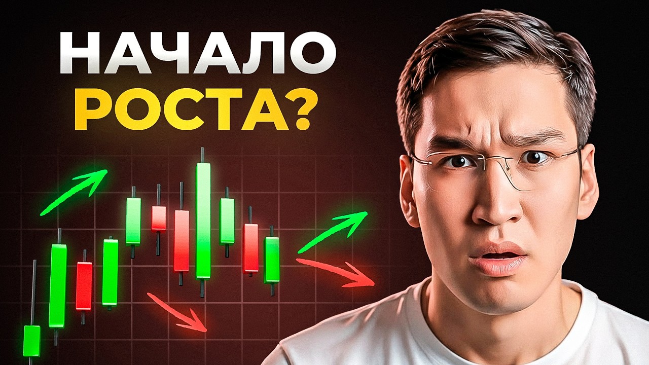 Рынок сегодня: разбор основных валют и ключевых уровней