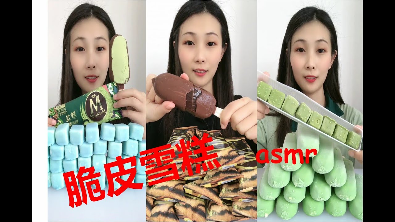 【chibo】美食诱惑-脆皮雪糕+梦龙+拉丝爆浆-一口吃-大胃王吃播炸耳精选-挑战各种美食-mukbang asmr-eating show