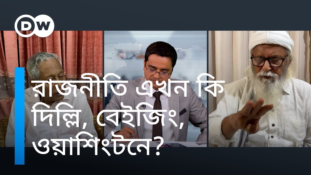 রাজনীতি কোন পথে