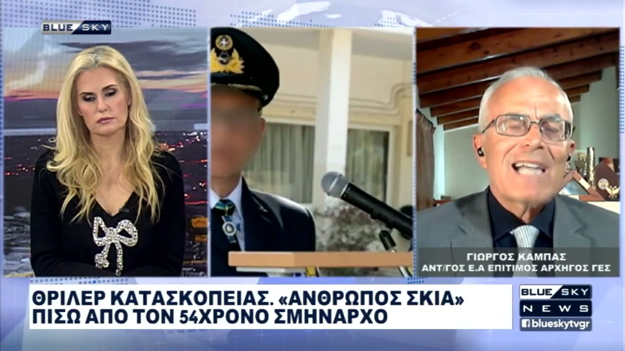 Δελτίο Ειδήσεων BLUE SKY 08-02-26