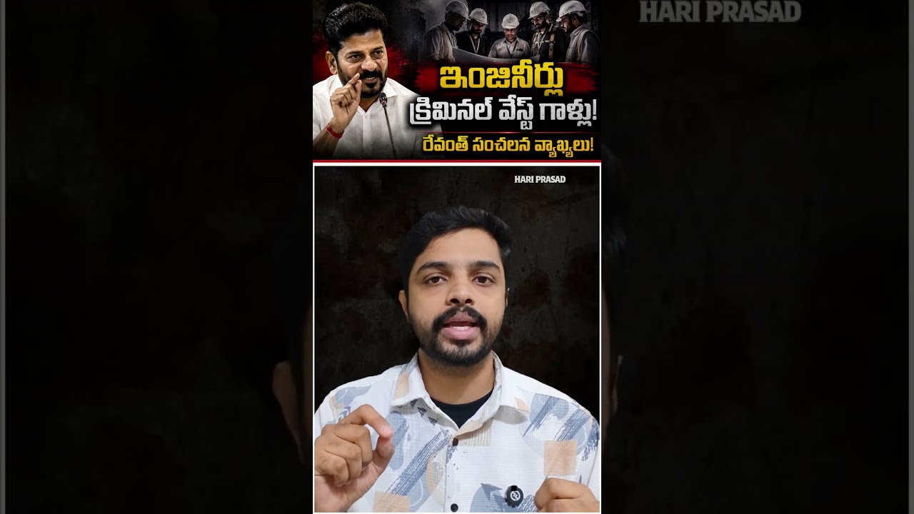 Revanth Reddy's Big Reality Check on Engineering Students | Jobs & Education Debate | Hari Prasad