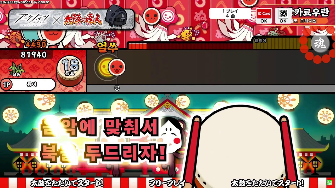 TAIKO LABS #4 Live Streaming 26.02.26