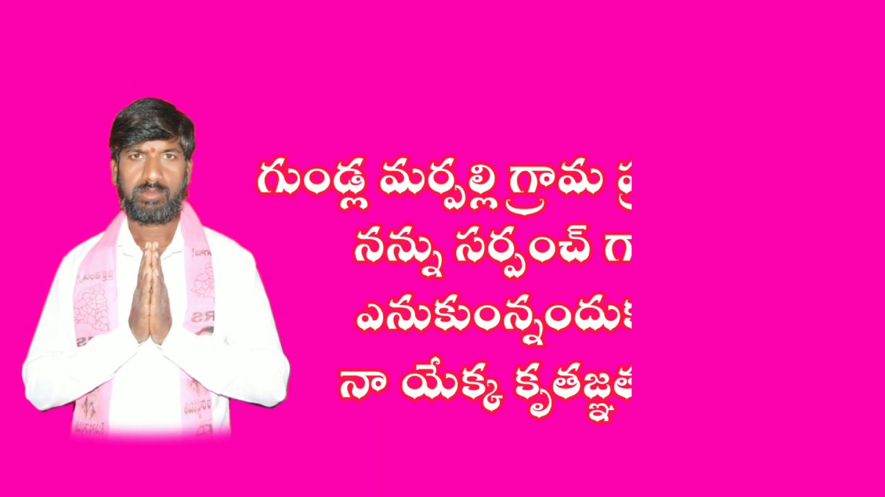 TRS Win In Gundlamarpally Victory Celebrations