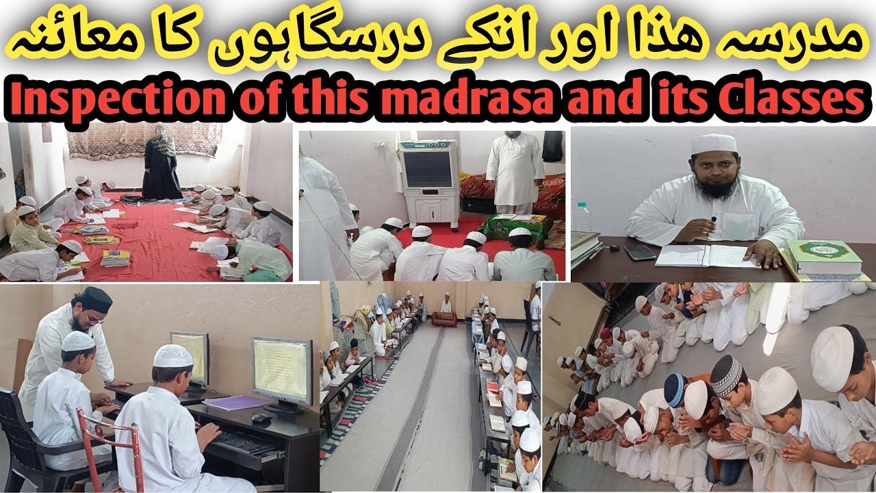 Madarsa aur uske classes ka muayina (Inspection of this madrasa and its classe) #madarsa #students