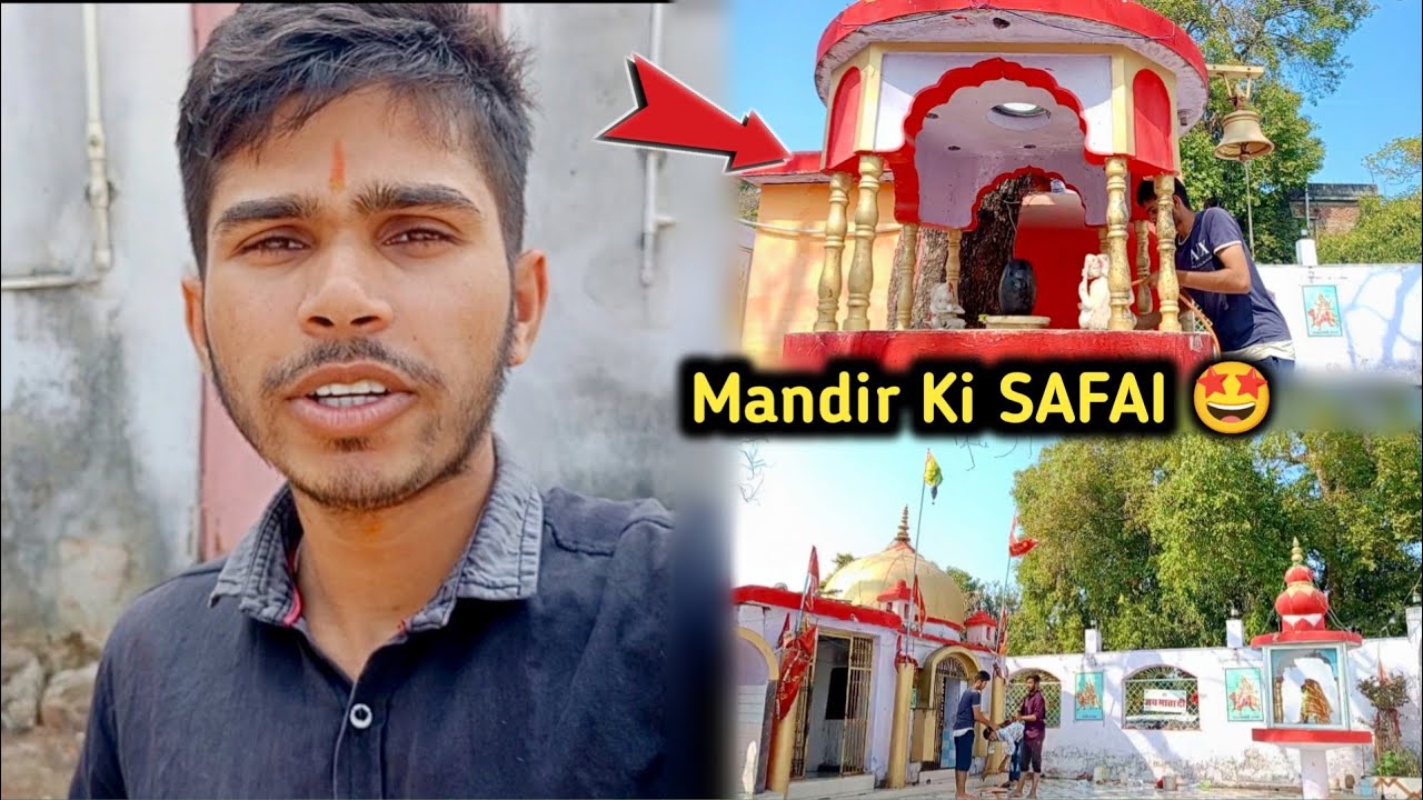 Ajj Mandir Ki SAFAI KARI 🤩....