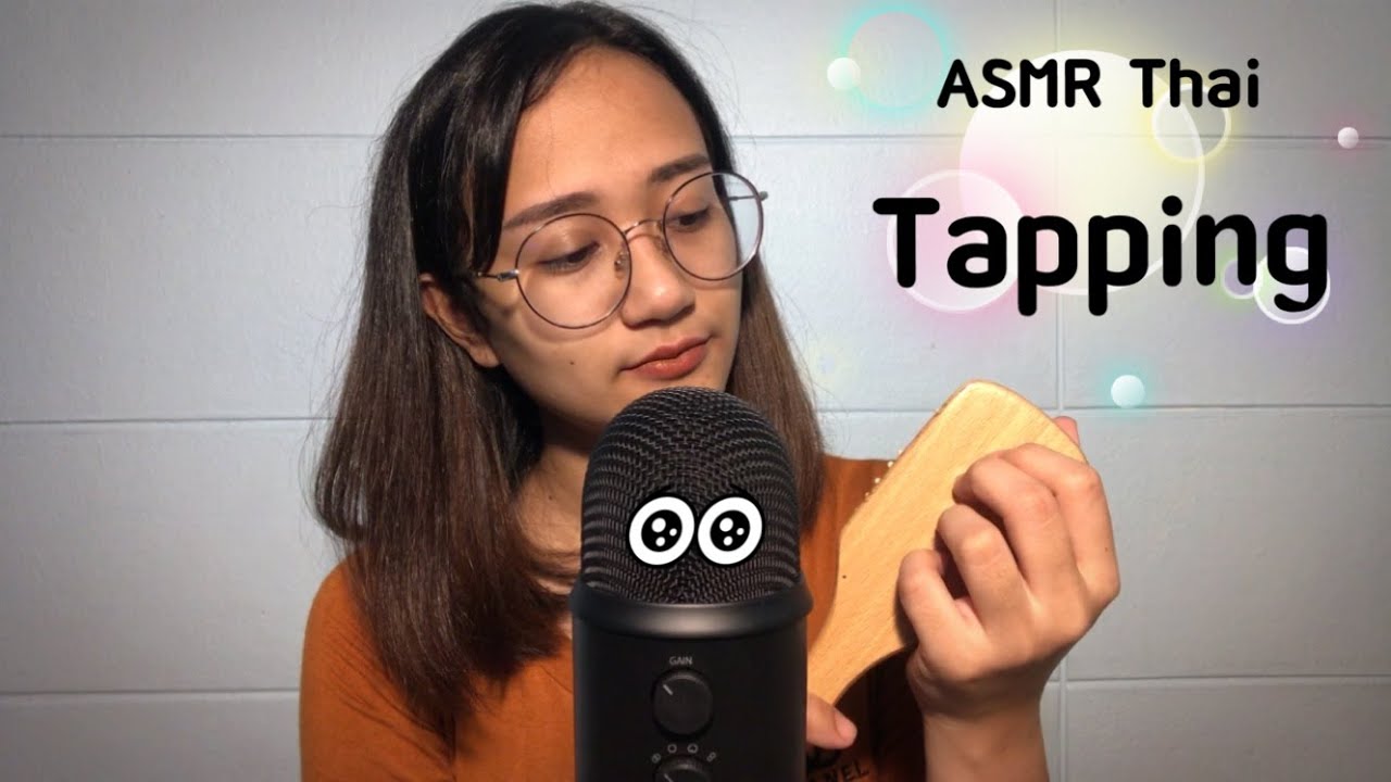 ASMR Thai | Tapping | เสียงเคาะสิ่งของ 👏🏻😘