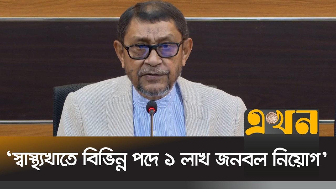 চিকিৎসক রাজেশ মজুমদারের লাইসেন্স ৬ মাসের জন্য স্থগিত | Sardar Md Sakhawat Hossain | Ekhon TV