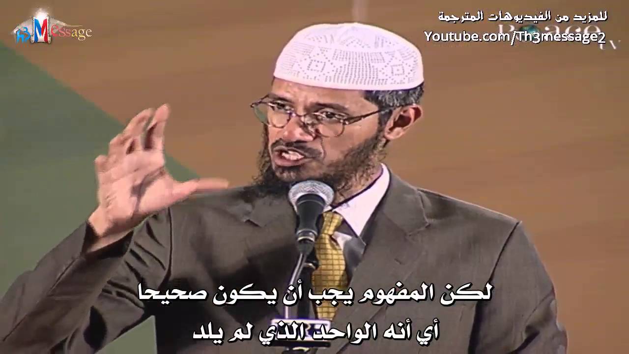 يغفر الذنوب جميعاً الا الشرك فهل نحن مذنبون؟ - ذاكر نايك Zakir Naik