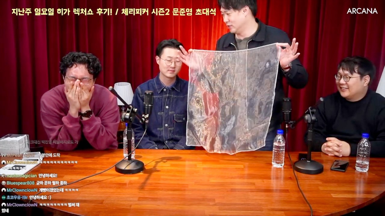 미스터 펄의 코인 쓰루 실크 연출 | 2026년 2월 9일 라이브 하이라이트