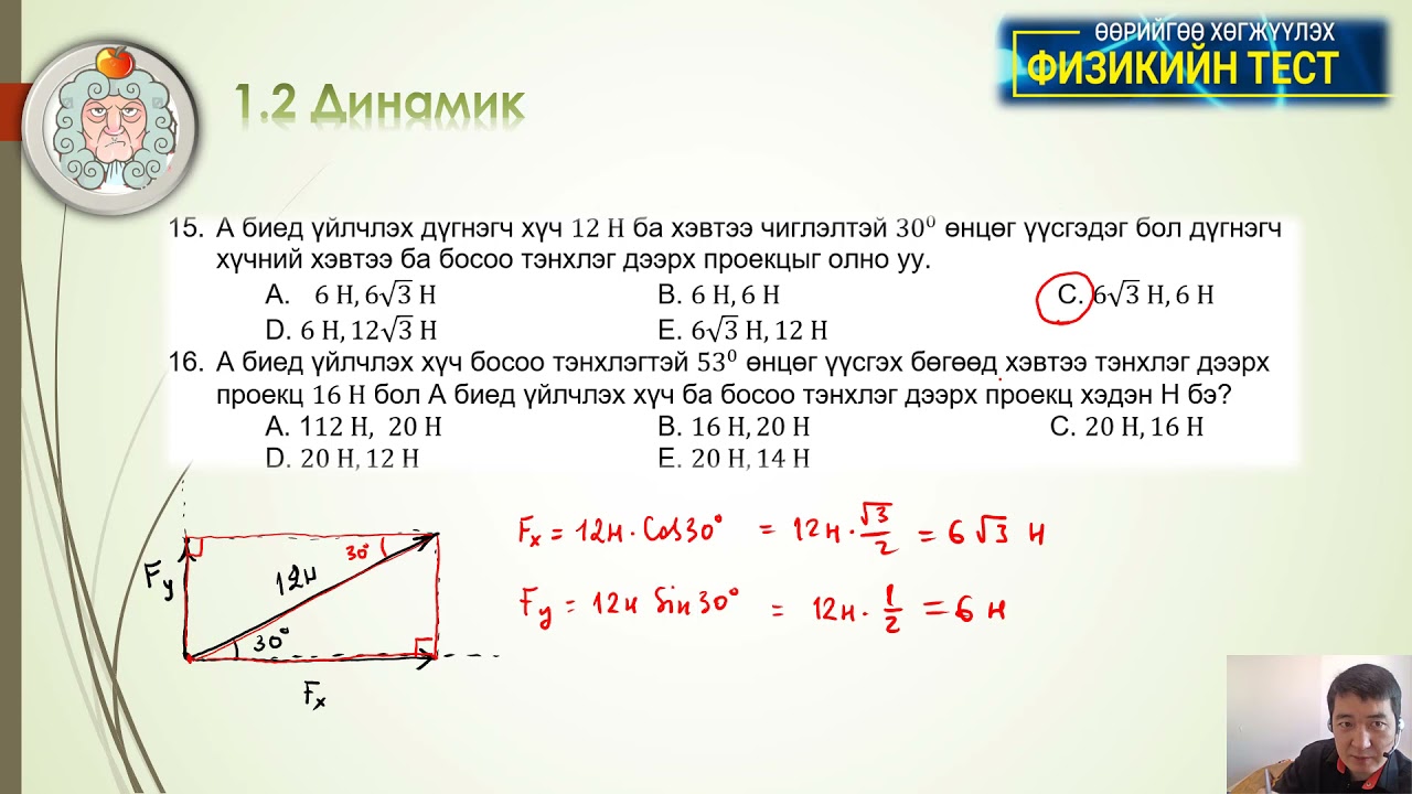 1 2 Динамик 11 21