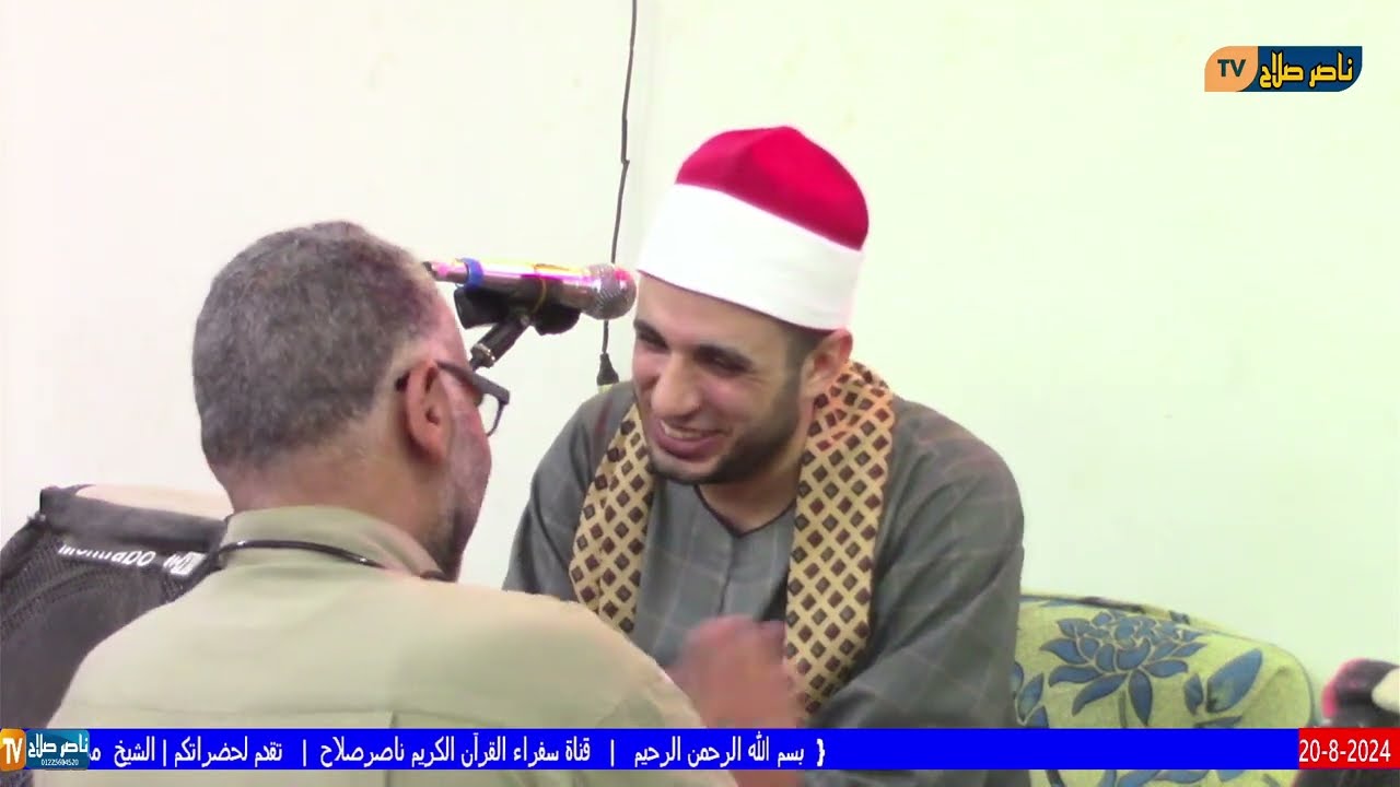 الشيخ محمد فتح الله بيبرس الختام  عزاء  حرم الحاج عماد جودة الشاطر  مشتول السوق  20 8 2024