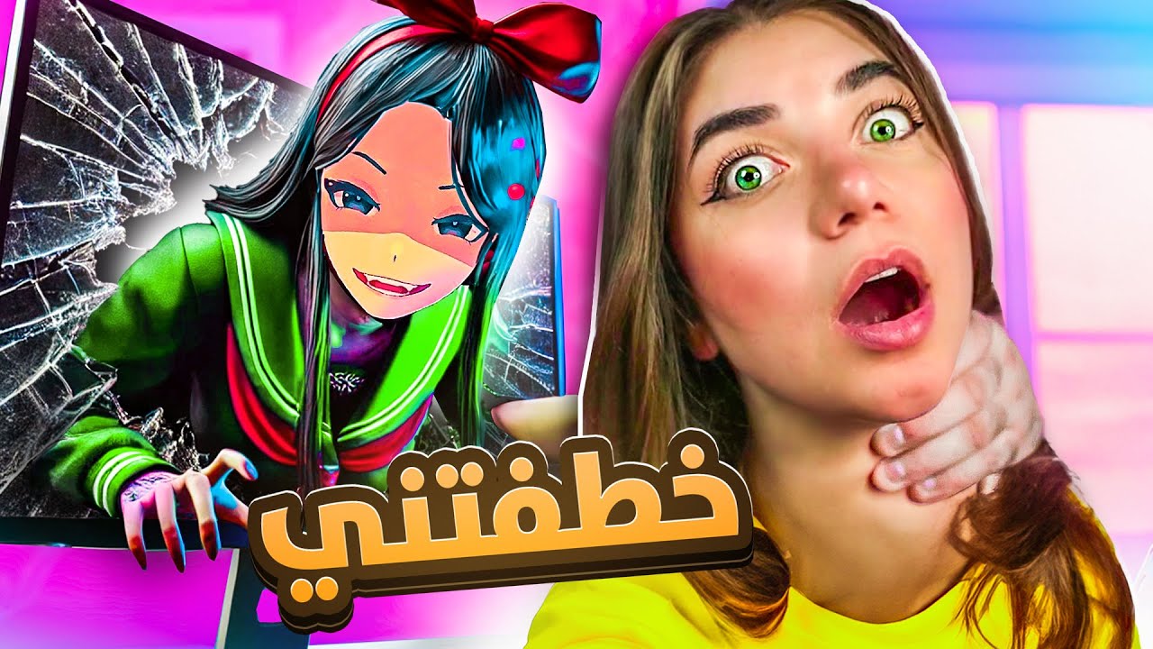 اللعبة المجنونة حبستني  - Miside