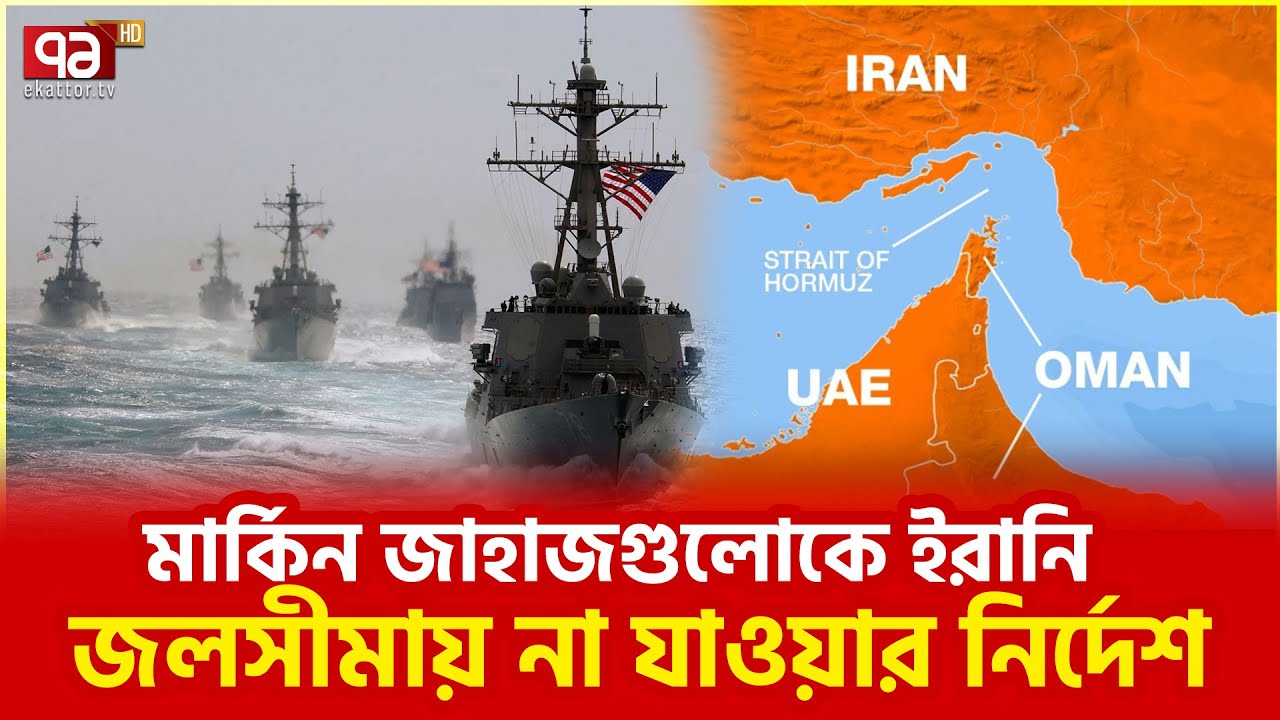 তবে কি পিছু হটছে আমেরিকা? | US Immigration | Donald Trump | Ekattor TV
