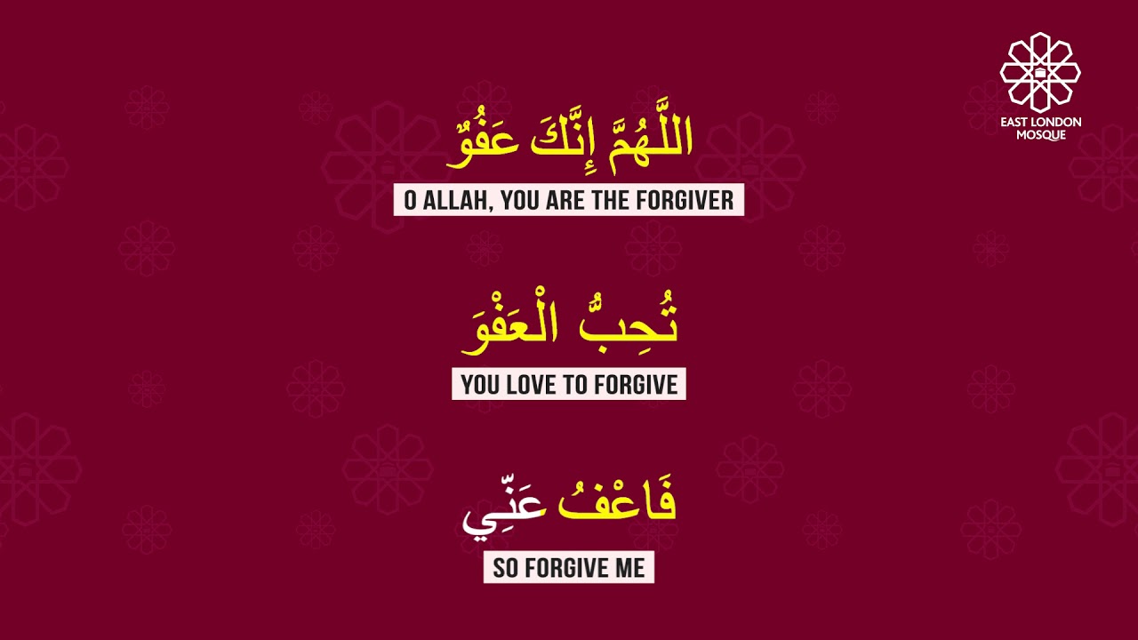 ELM Reminder | Dua for Laylatul Qadr | Easy to Learn