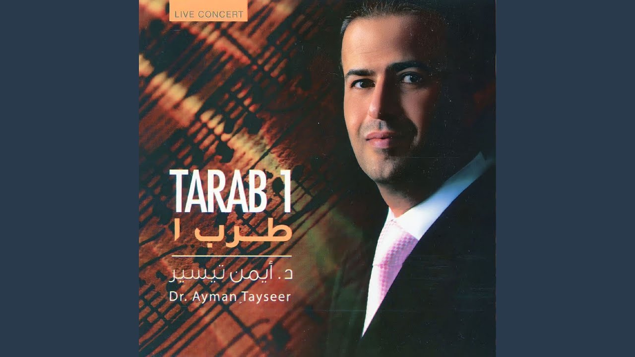 Ala Hesb Wdad (Live)