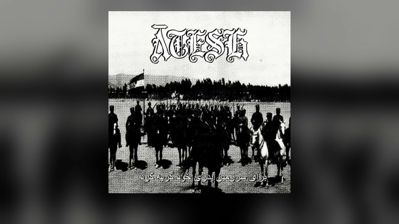 Ātesh -  جلال امپراتوری پارس