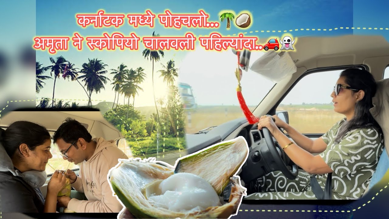 कर्नाटक मध्ये पोहचलो..🌴🥥 आमच्या ट्रिप च Love Bird..💕 नारळ पाणी छान होतं..😍😋