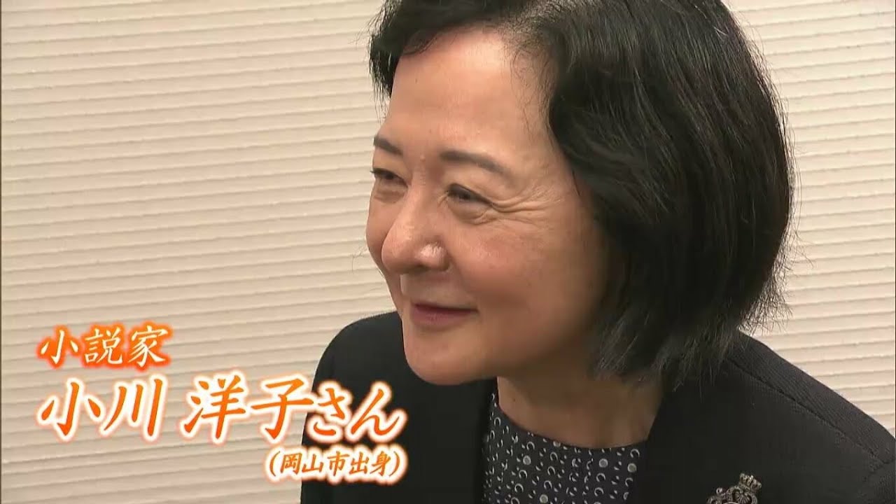 「無数の死者たちの秘書係的な作家になりたい」芥川賞・芸術院賞受賞　小川洋子さん語る “読書の意味”