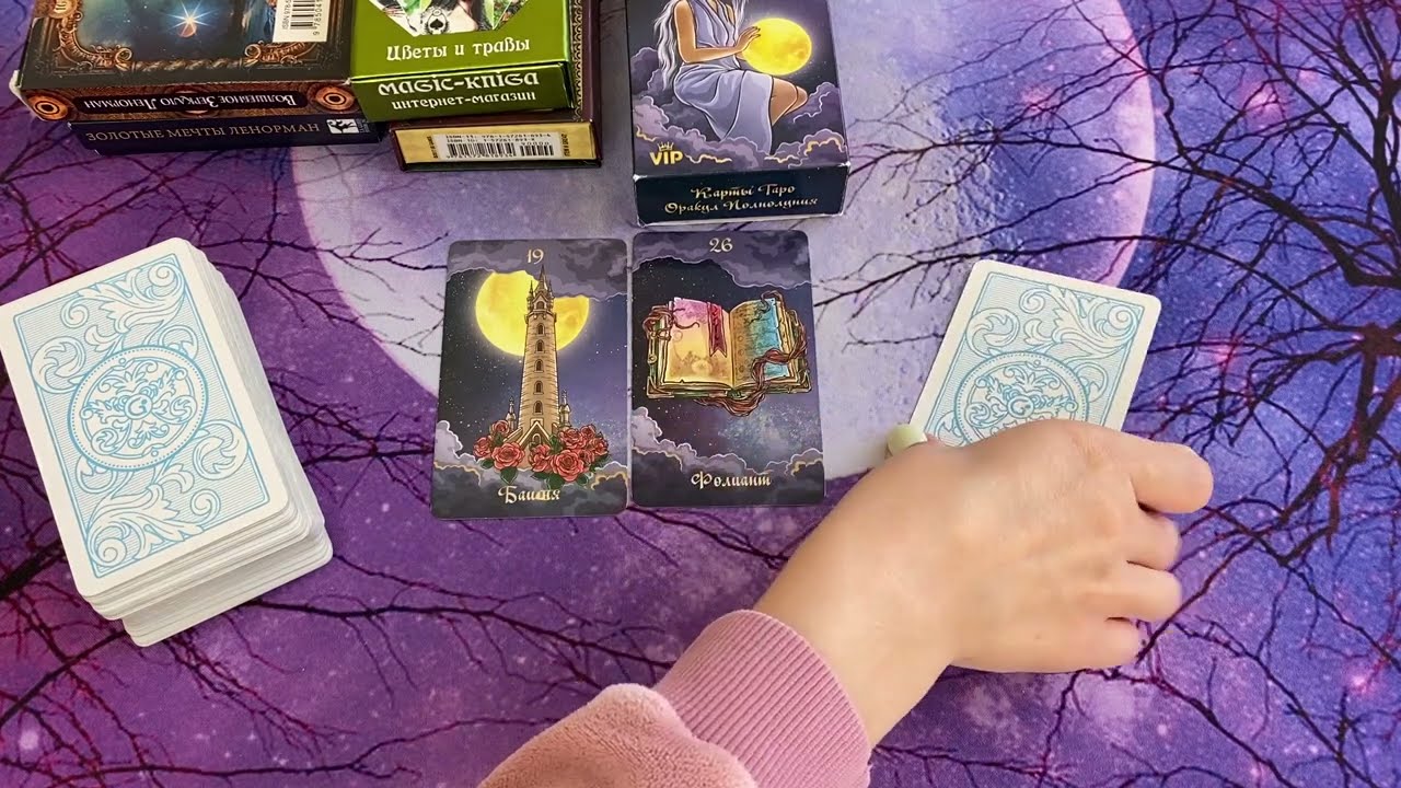 🌝 ОРАКУЛ ПОЛНОЛУНИЯ. ⚡ТРИАДЫ. УПРАЖНЕНИЕ ДЛЯ НАРАБОТКИ ОПЫТА🔥