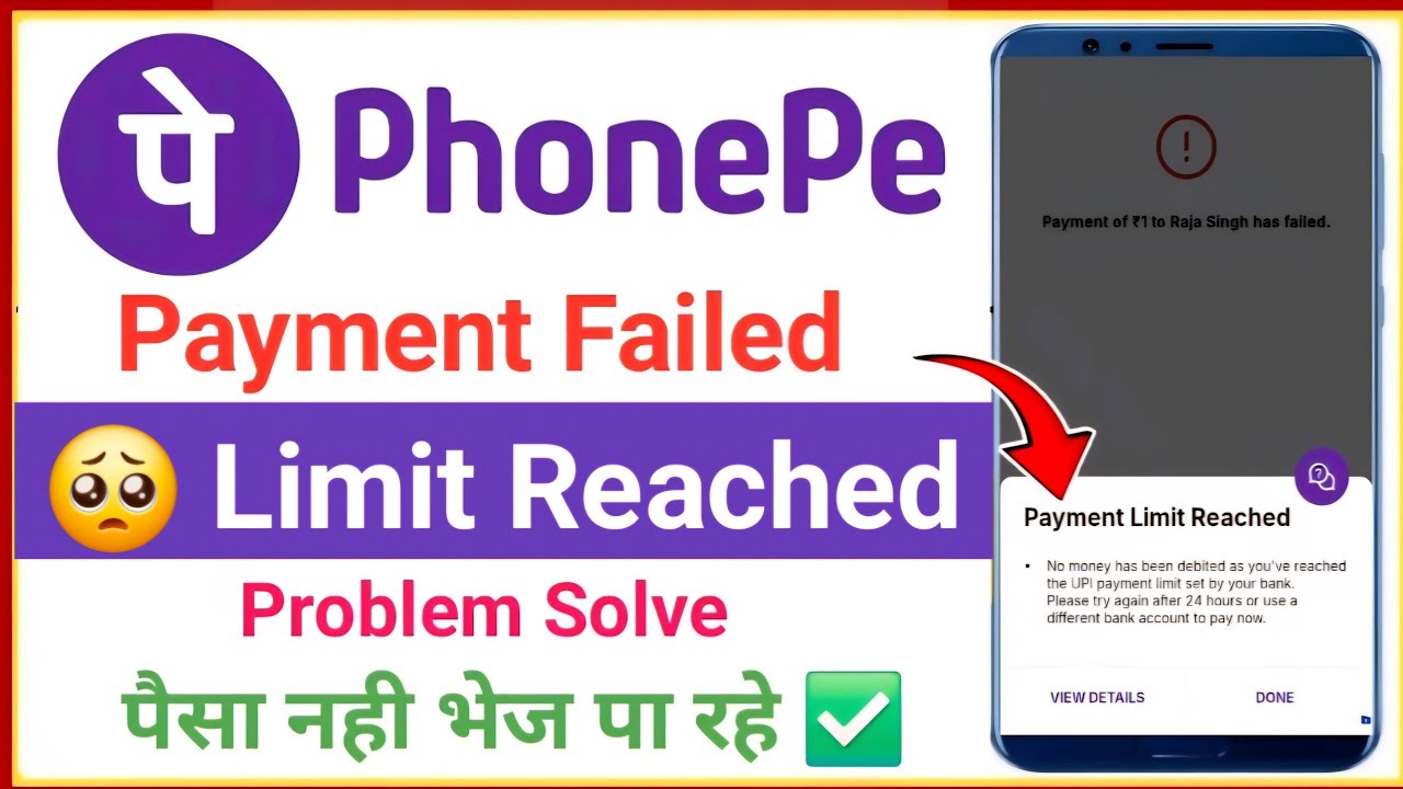 PhonePe Daily Payment Limit Reached Problem Solve 2026 🔴 | PhonePe Limit Reached Problem