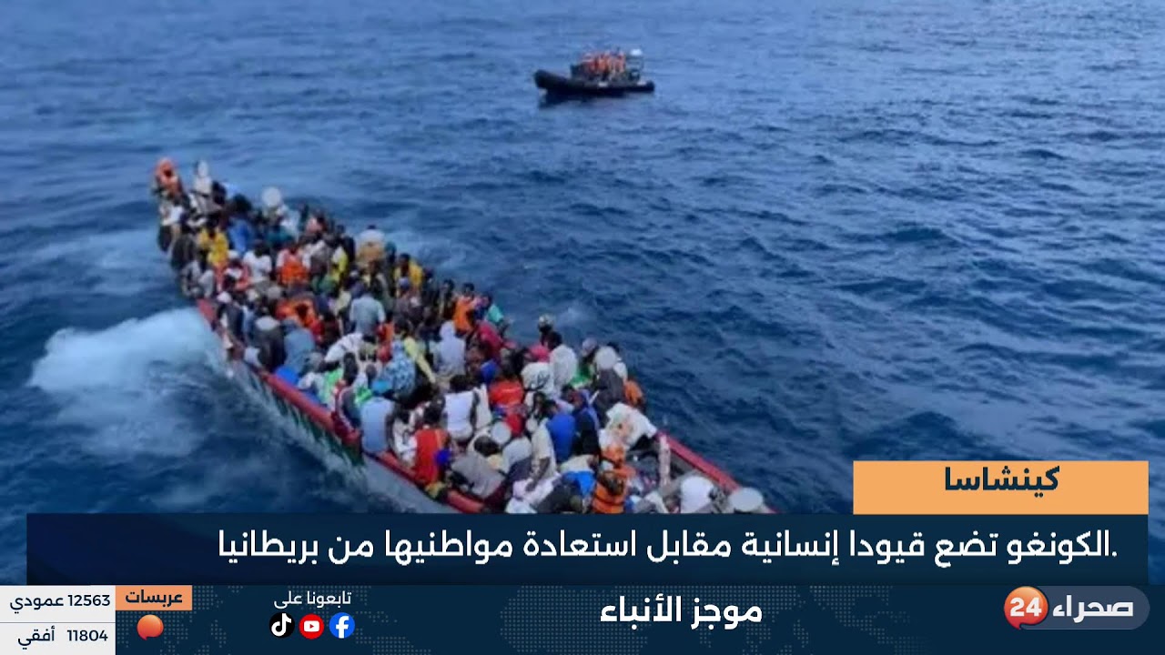 موجز الأنباء