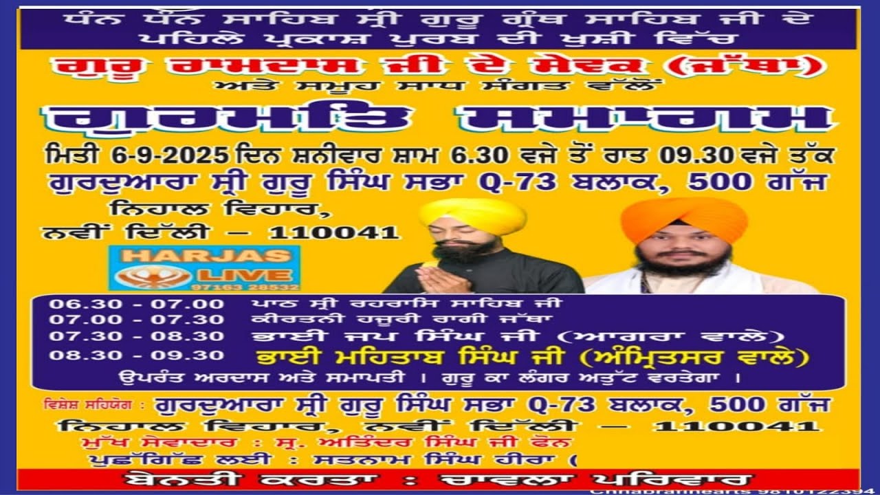 Live !! GSGSS Q 73 Block 500 Gaj Nihal Vihar New Delhi