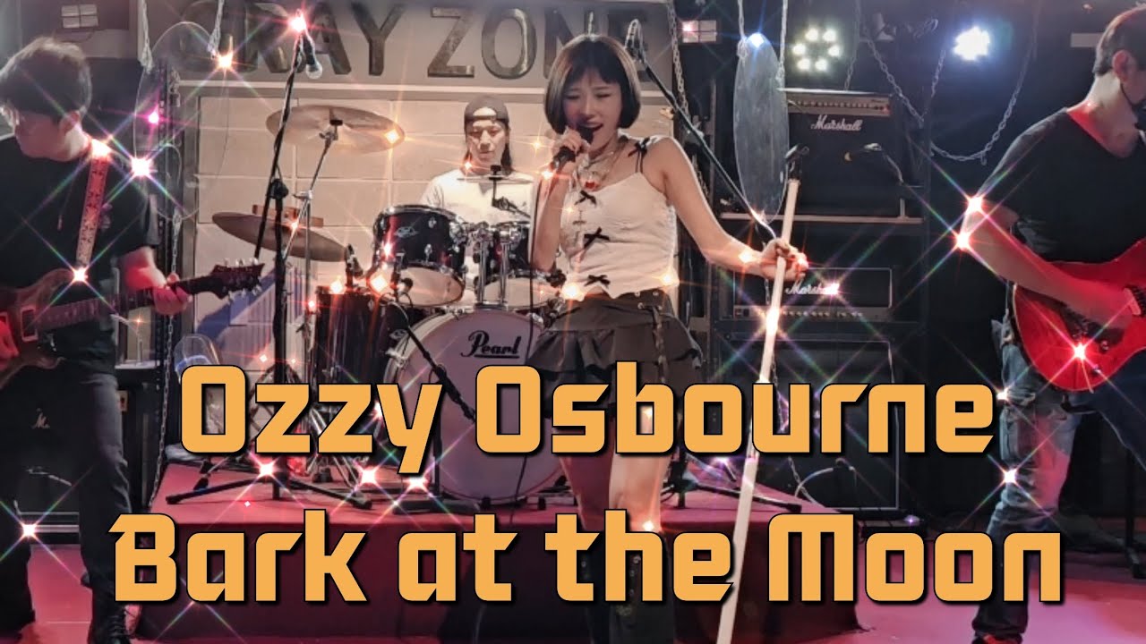 Ozzy Osbourne - Bark at the moon (핟밴드 cover)