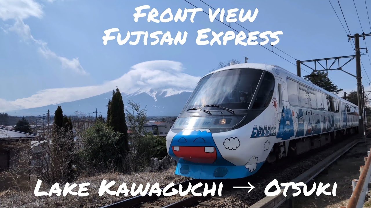 [Front view] Fujisanroku Electric Railway Kawaguchiko Station → Otsuki Station