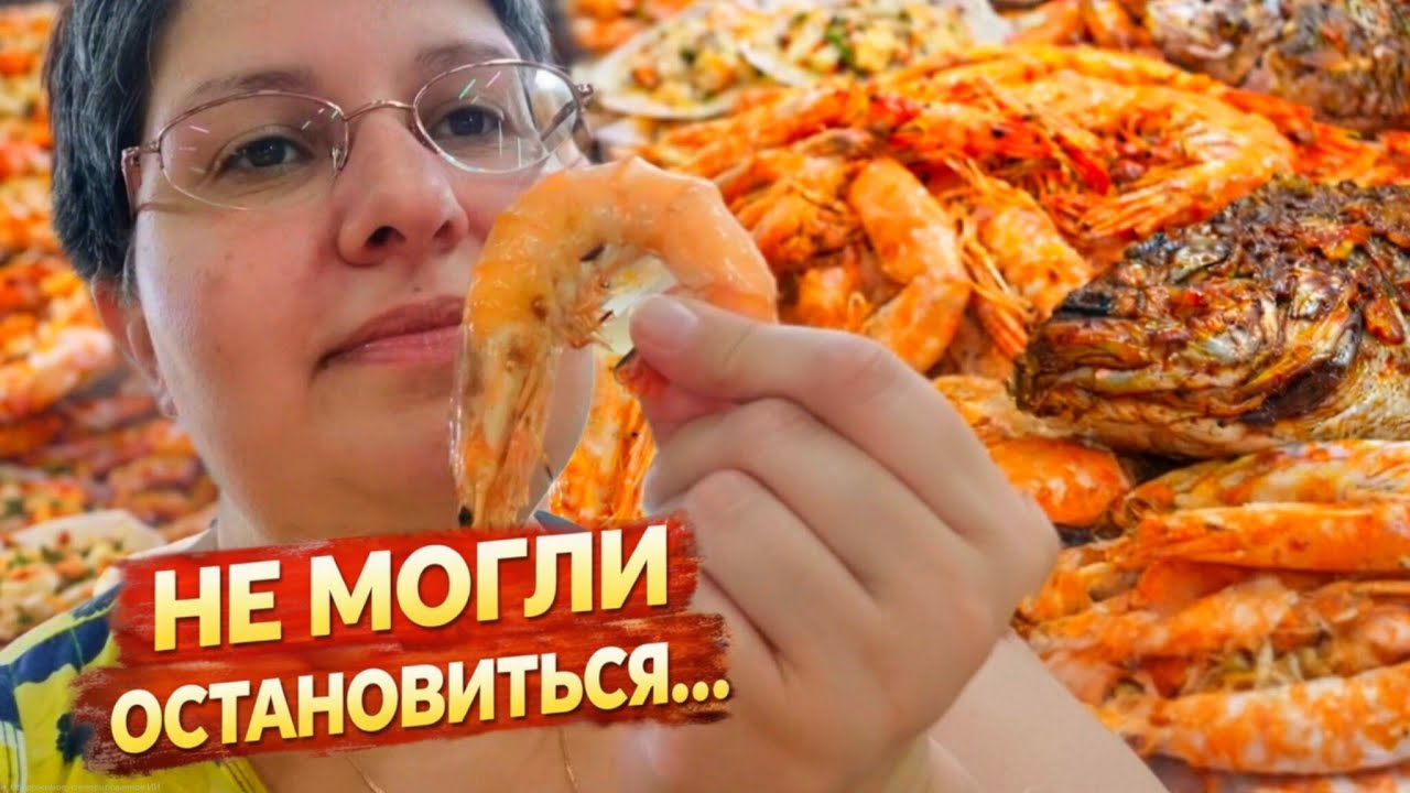 Как ДЁШЕВО и ВКУСНО наесться МОРЕПРОДУКТОВ в Таиланде