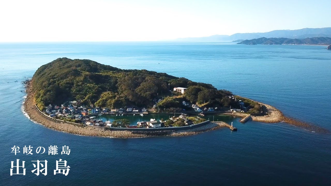 【徳島県牟岐町】出羽島を散策