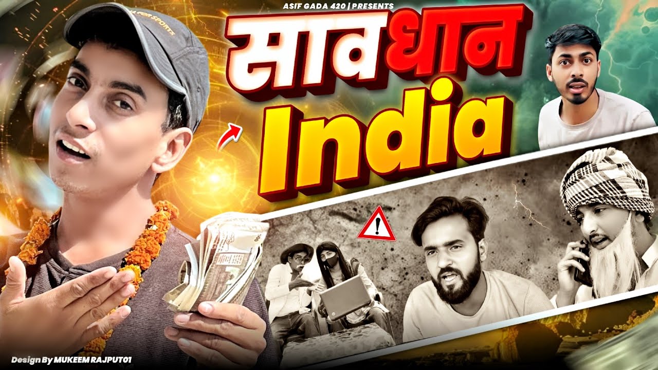 सावधान india  ⚠️ | सच्ची घटना पर आधारित | Asif Gada 420 | Titla 420 | New Comedy Video | 420