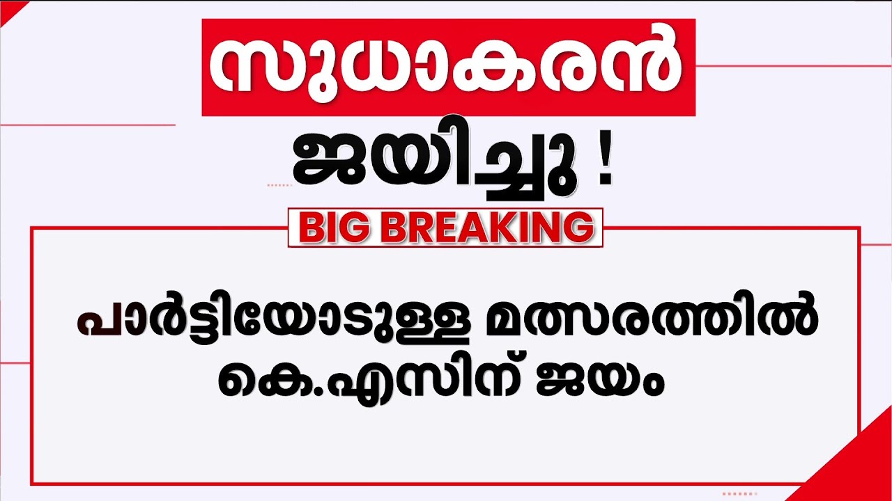 എ കെ ആന്റണി ഇടപെട്ടു, കെ സുധാകരൻ കണ്ണൂരിൽ മത്സരിക്കാൻ ഇറങ്ങും | UDF Candidates List