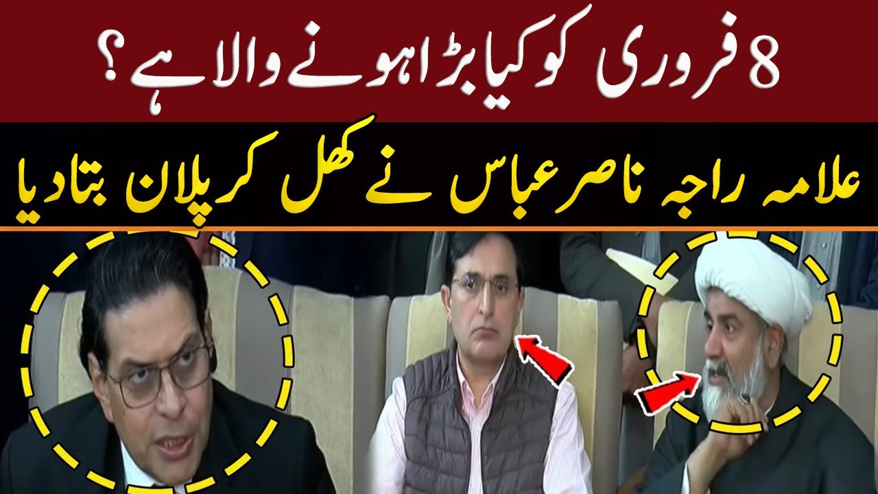 Allama Raja nasir Abbas Fiery Speech | PTI Protest