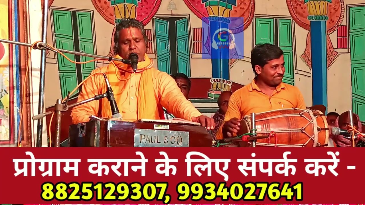 Guru ke bhajan in hindi | paltu das ka bhajan | paltu das | paltu das bhajan | paltu das ke bhajan