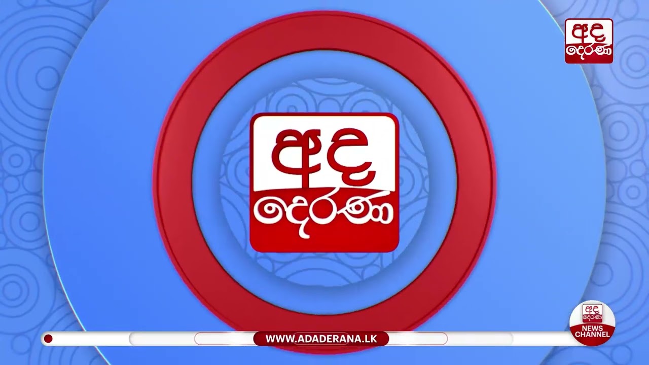 6.55 අද දෙරණ ප්‍රධාන පුවත් විකාශයේ සිරස්තල | 2026.03.10 | Ada Derana
