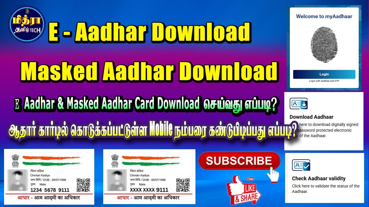 How to Aadhar card AND  Masked Aadhar Card Download l How to Find Aadhar Card Link Mobile Number ##