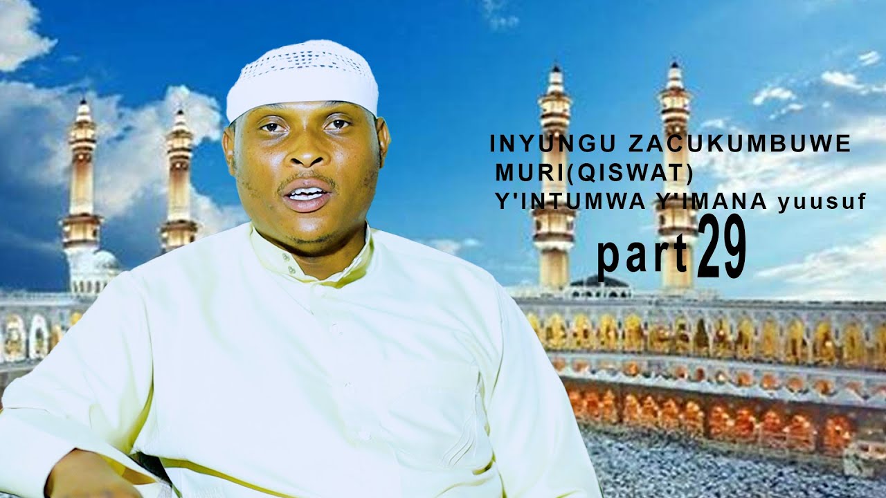 INYUNGU ZACUKUMBUWE MURI (QISWAT) Y'INTUMWA Y'IMANA Yuusuf ISOMO RYA MAKUMYABIRI NI CYENDA (29)