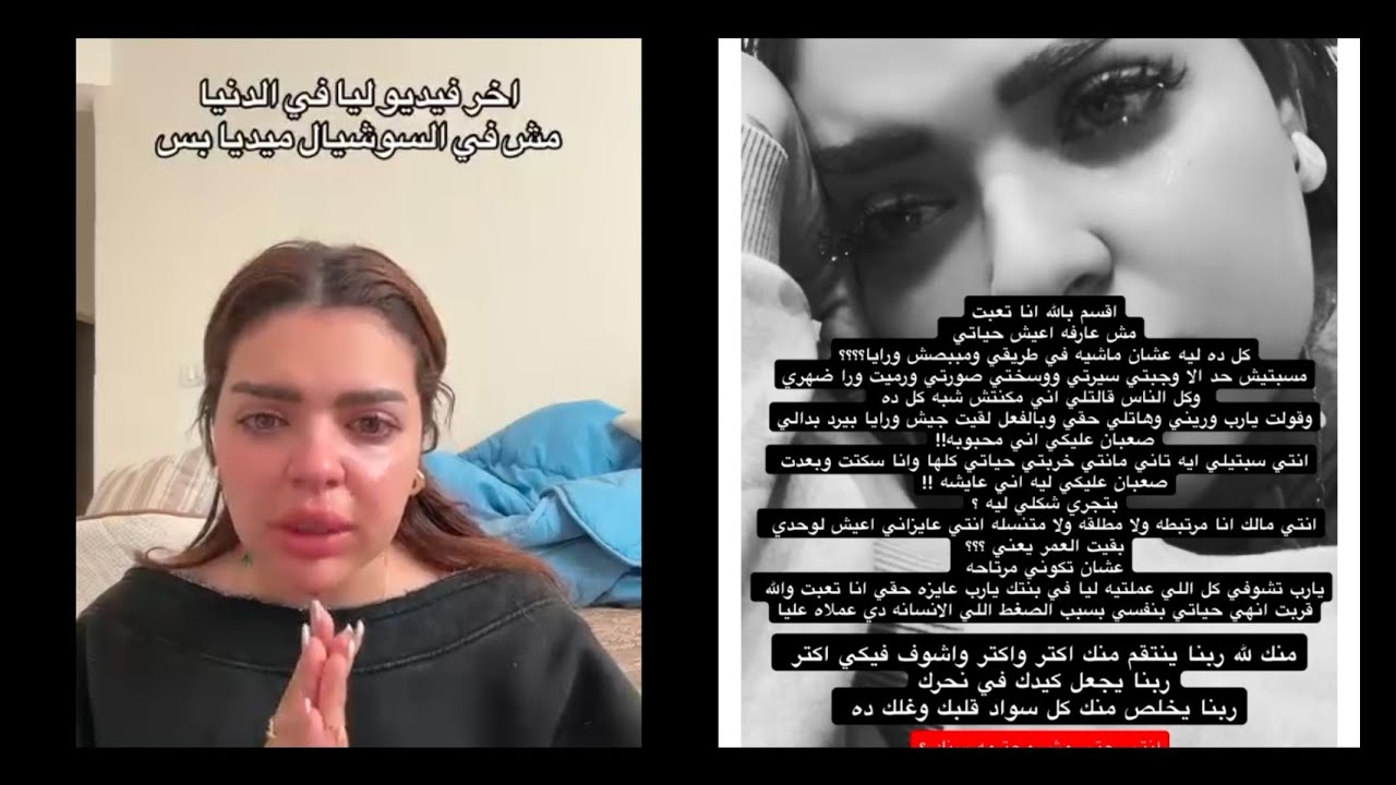 ماذا حدث مع البلوجر روح ام نوح و عن من تتحدث ؟!❗