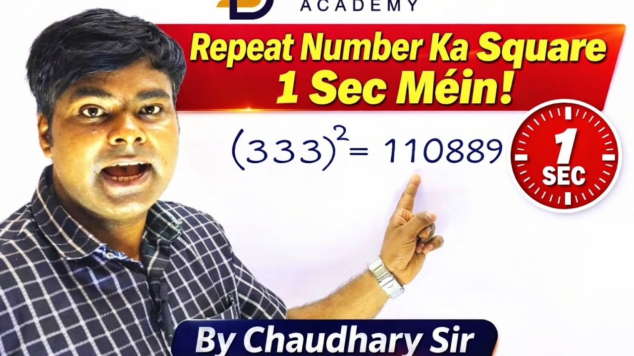 Repeat Number Ka Square 1 Sec Mein!  Ek Hi Ank Se Bani Sankhya Ka Square – Sabse Aasan Trick