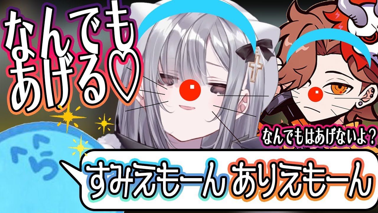 【過去切り抜き】急に国民的アニメのキャラになりきってしまう花芽すみれとありさか＆物乞いするらっだぁ【ぶいすぽっ！】