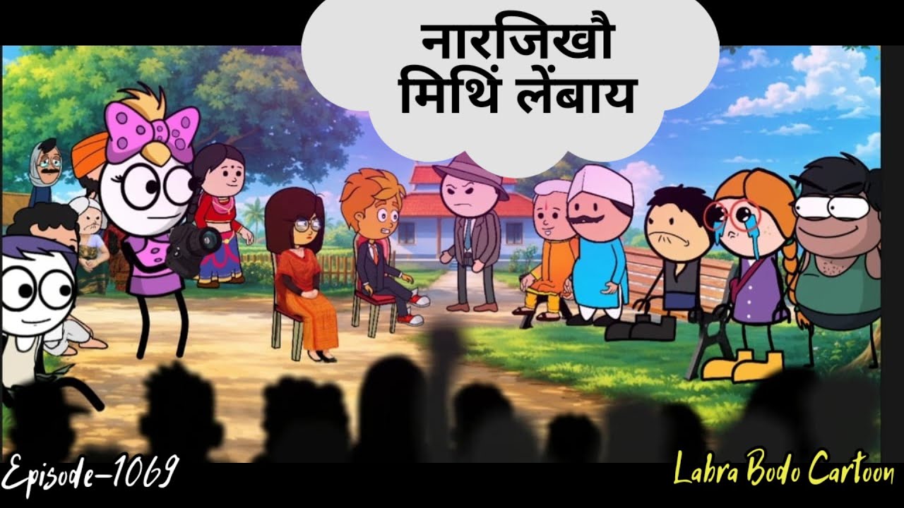 Narzikou Raijwya Meeting Khungbai // Episode -1069 // Labra Bodo Cartoon //