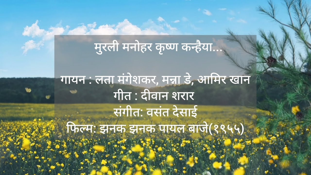 Murli Manohar Krishna Kanhaiya