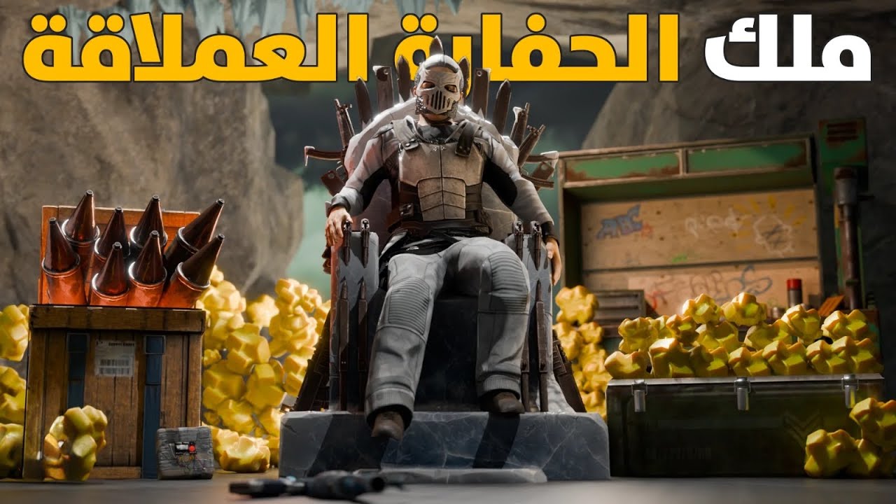 الحفارة العملاقة كلها تحت سيطرتي ! 🔥 النهاية التاريخية ! 😱 Rust #6