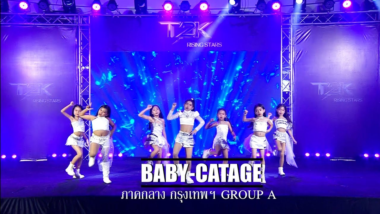 [#T2KRisingStar] Baby-CaTage_(รอบ OFFLINE)ภาคกลาง_นนทบุรี