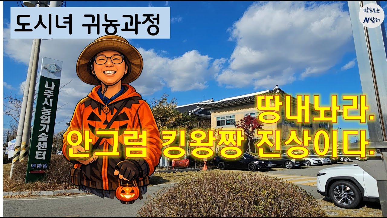#6 땅내놔라.안그럼 킹왕짱 진상이다.