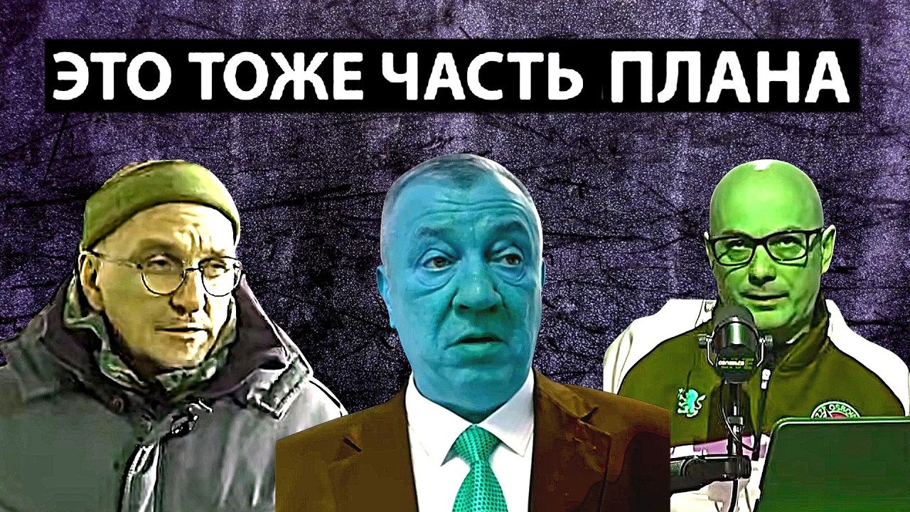 Сатиричні раш-новини №1752  -  Это тоже часть плана